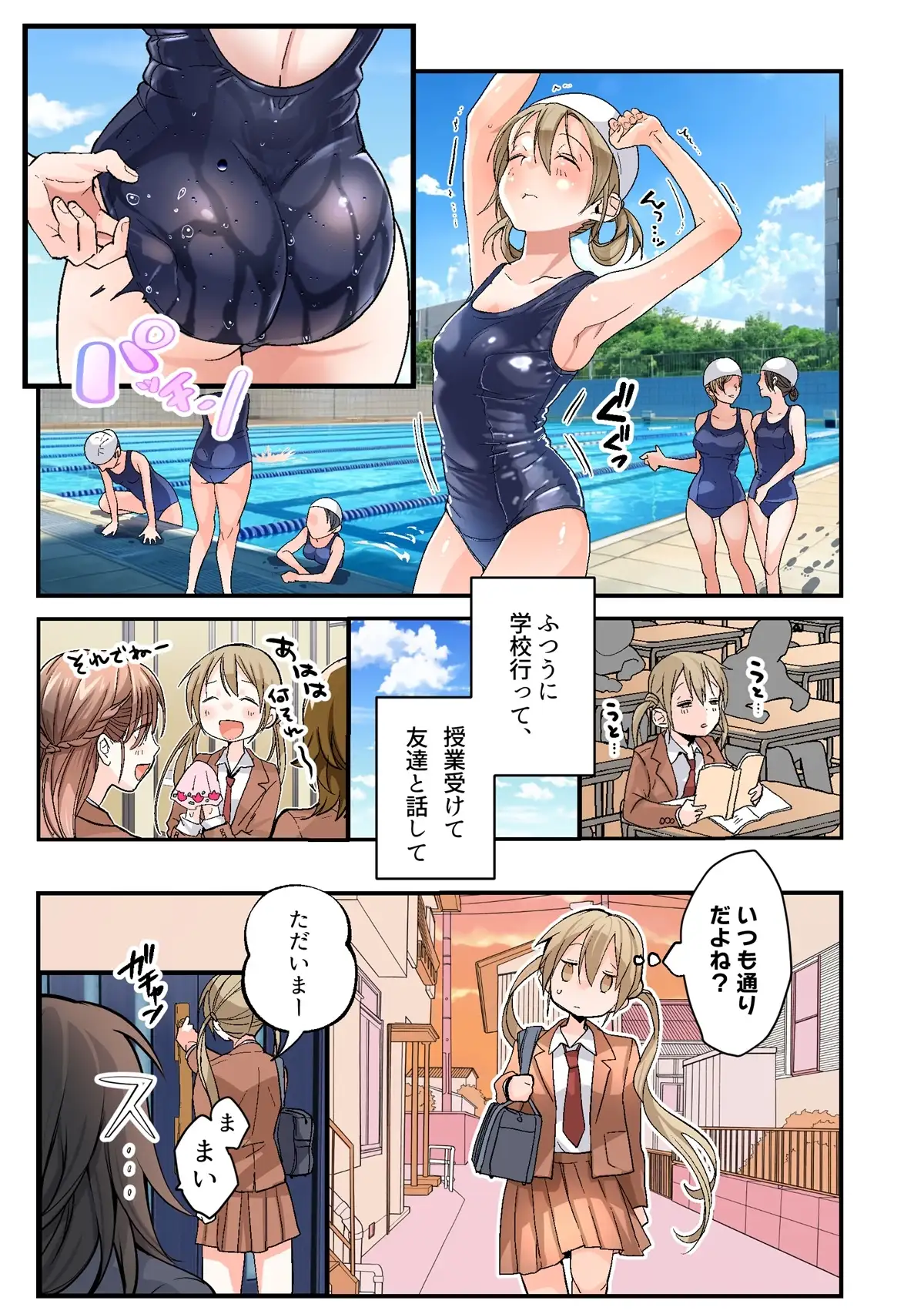 弟のボクがTSしてお兄ちゃんしゅきしゅき妹オナホに変えられちゃう話 サンプル画像 7