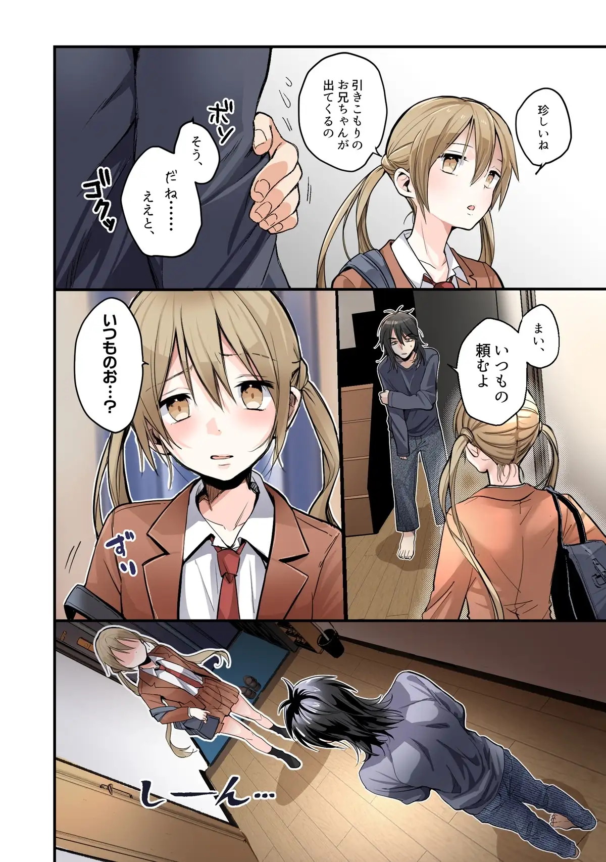弟のボクがTSしてお兄ちゃんしゅきしゅき妹オナホに変えられちゃう話 サンプル画像 8