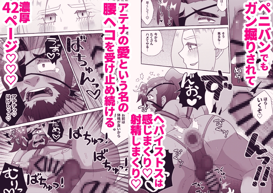 雄鍛治神、処女神に弄ばれる。 画像6