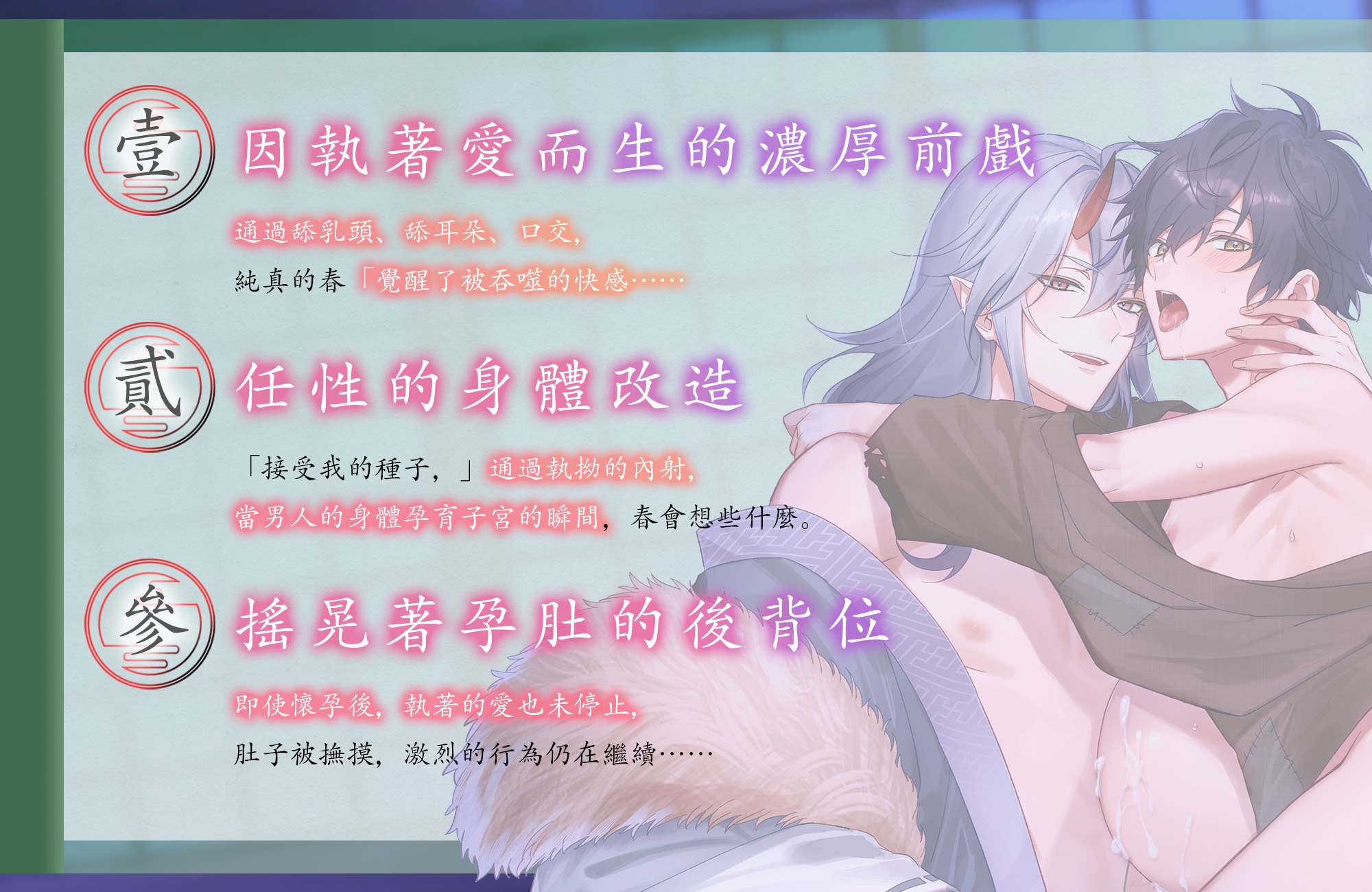 被鬼神傾注 - 作為祭品的愛之性即便懷孕也不會結束