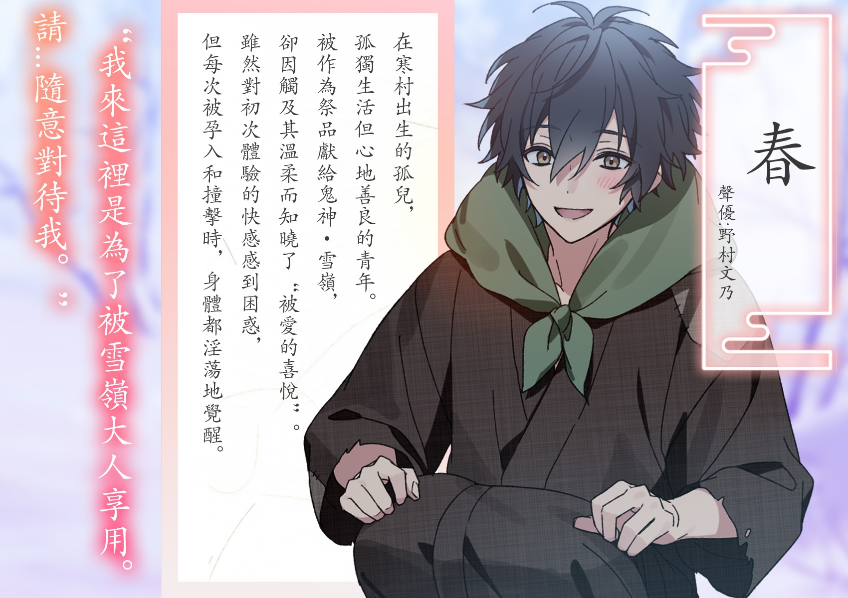 被鬼神傾注 - 作為祭品的愛之性即便懷孕也不會結束