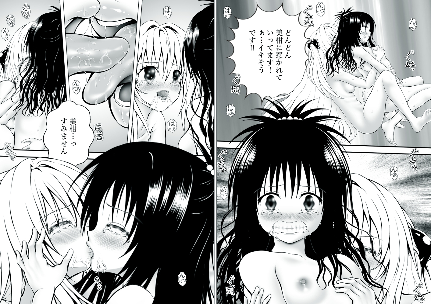 あらぶる～親友レズ総集編～ 画像4