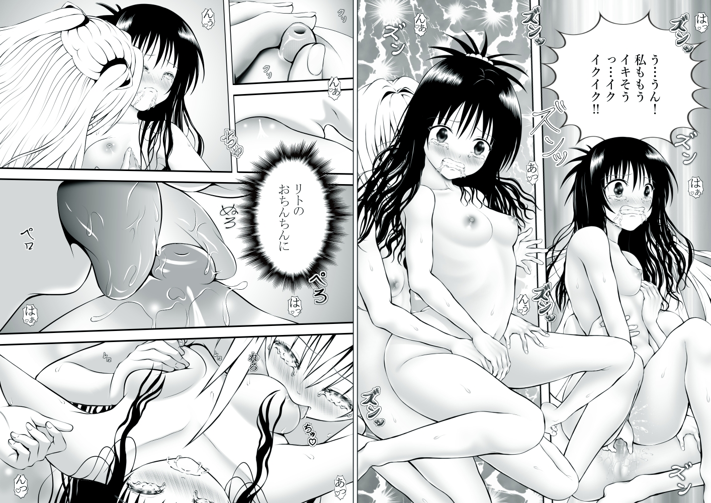 あらぶる～親友レズ総集編～ 画像6