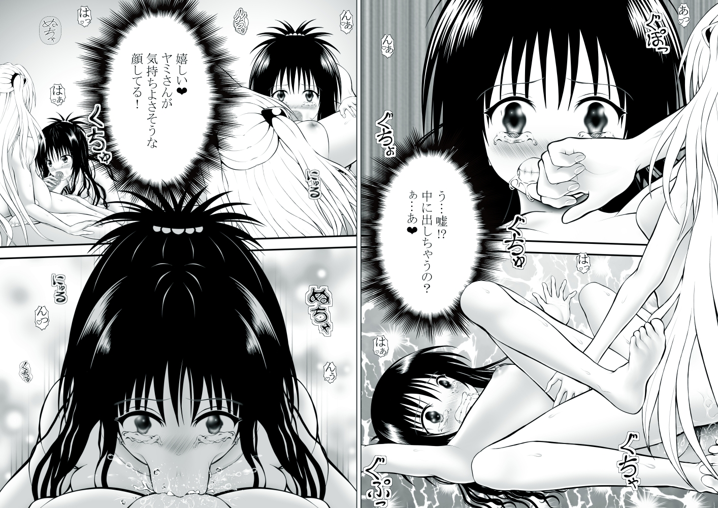 あらぶる～親友レズ総集編～ 画像8