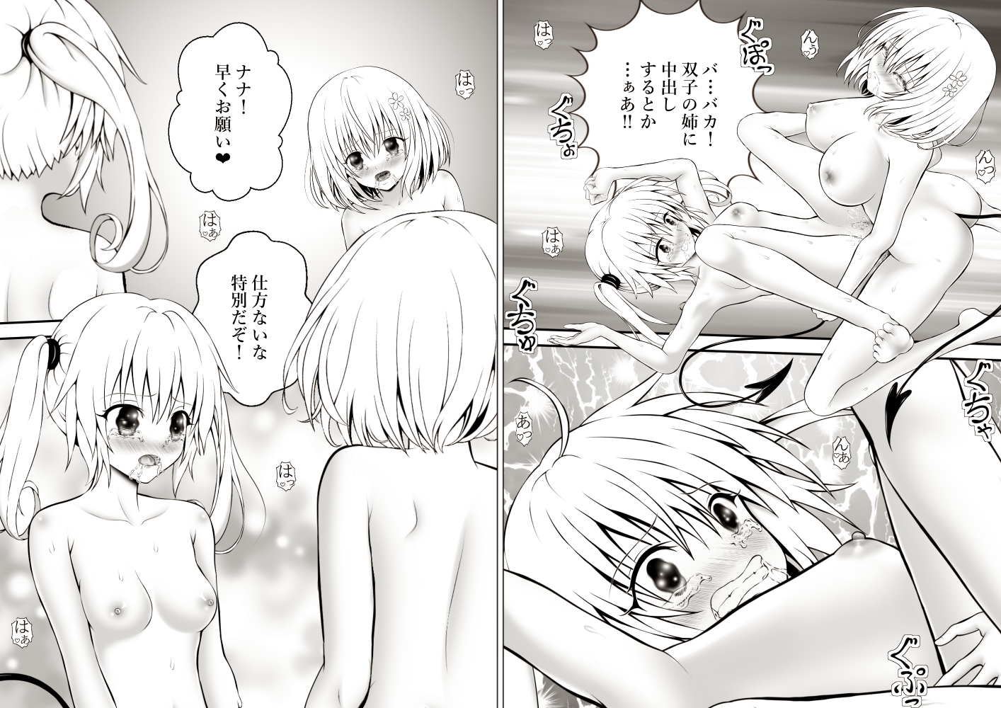 あらぶる～双子レズ総集編～ 画像7
