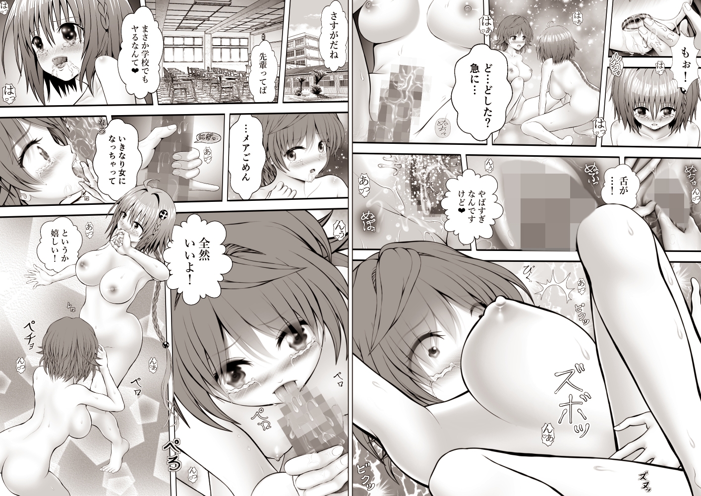 あらぶる～特殊レズ総集編～ 画像1