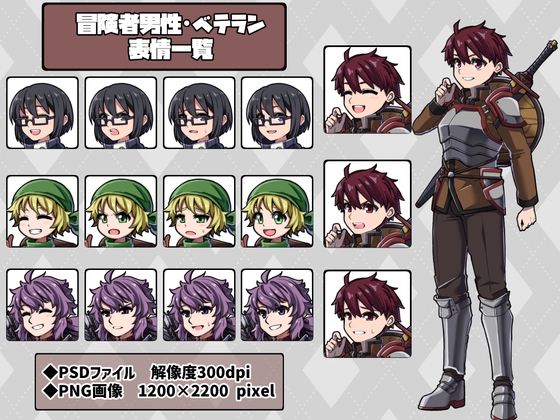 立ち絵素材 ベテラン冒険者・男性