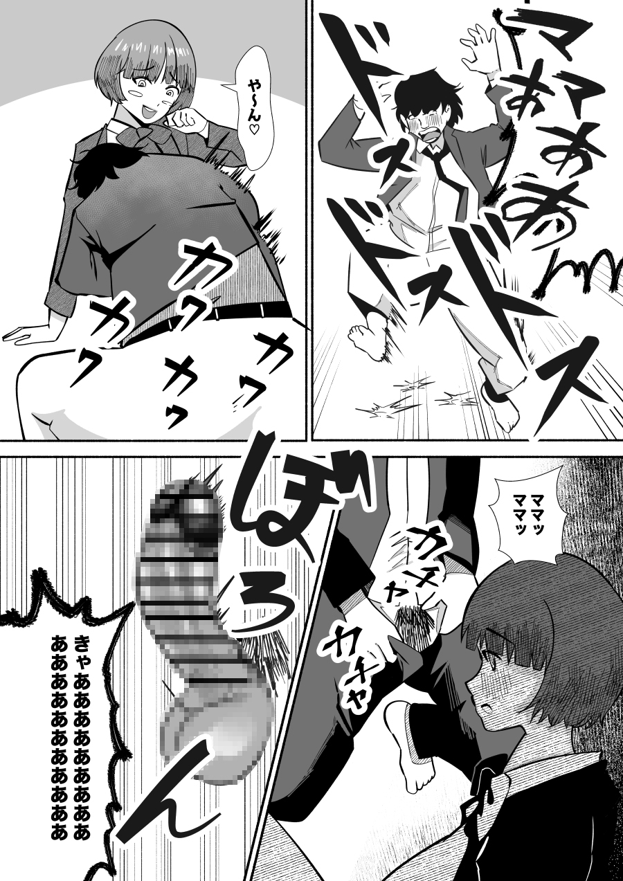 女友達にママになってもらう唯一の女友達に土下座して頼みこんだ結果・・バブバブ搾乳手コキにおもらしカウントダウンまでしてもらう♡ 画像3