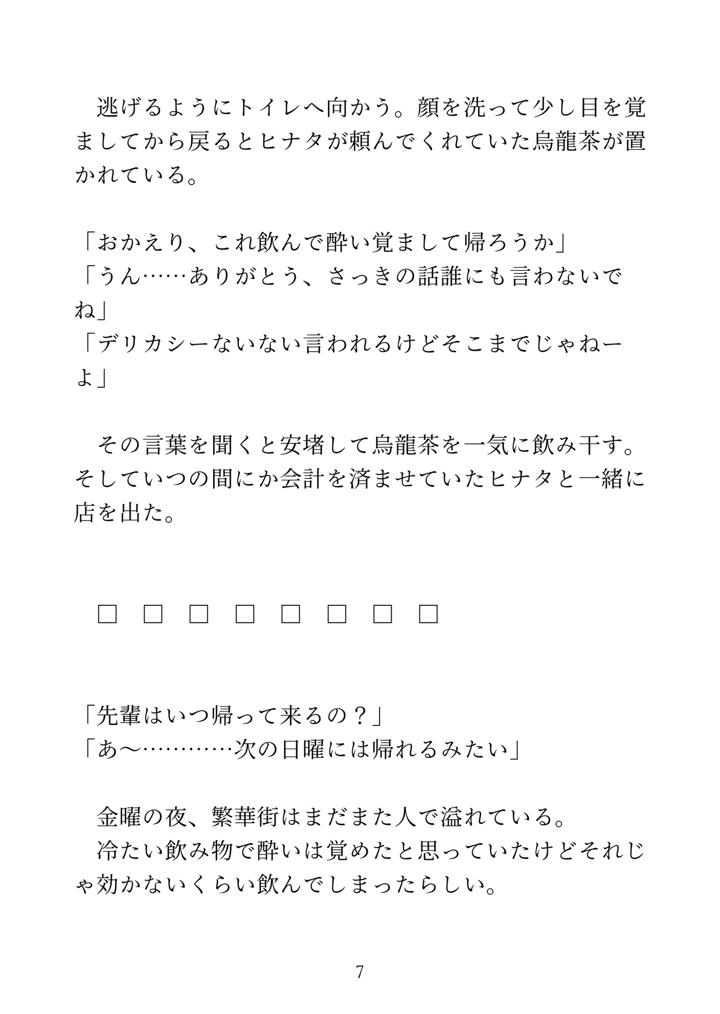 執着強めの幼なじみに優しくされるだけじゃ満足できない性癖を見抜かれて恋人とより気持ちいいセックスで快楽堕ちするカントボーイ