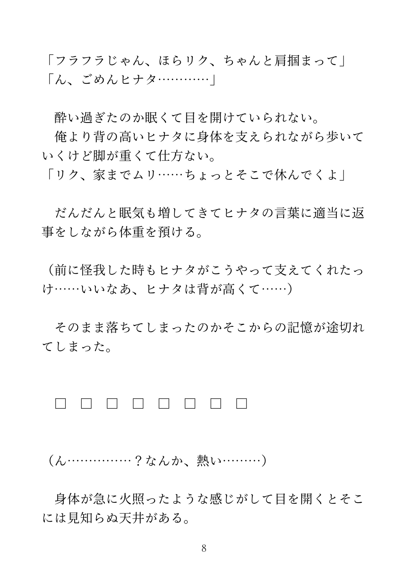 執着強めの幼なじみに優しくされるだけじゃ満足できない性癖を見抜かれて恋人とより気持ちいいセックスで快楽堕ちするカントボーイ