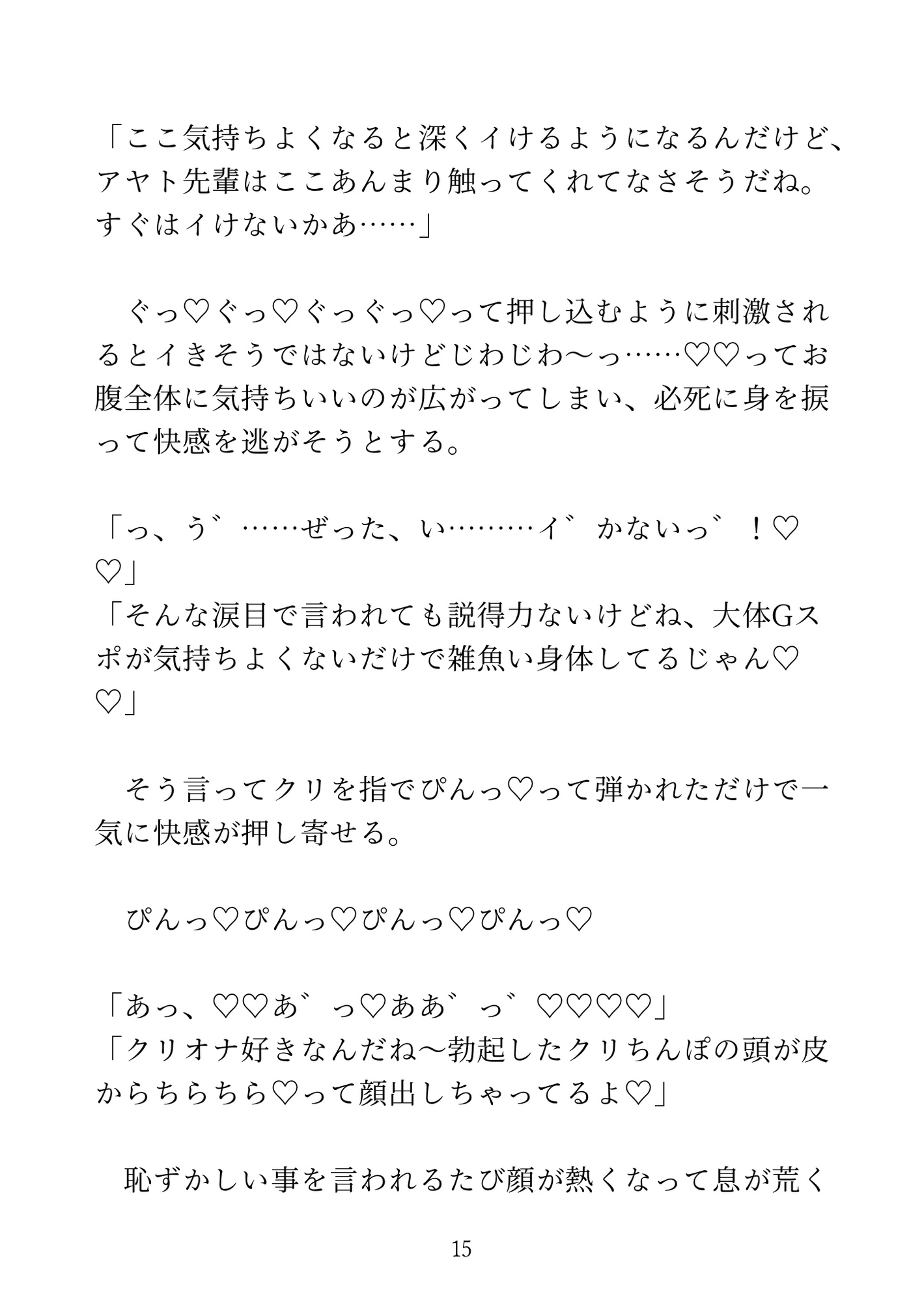 執着強めの幼なじみに優しくされるだけじゃ満足できない性癖を見抜かれて恋人とより気持ちいいセックスで快楽堕ちするカントボーイ