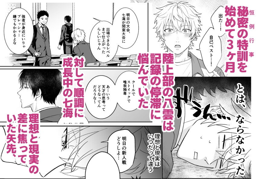 秘密の恒例行事2 画像1