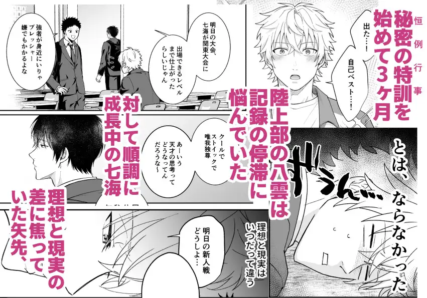 秘密の恒例行事2のサンプル画像1