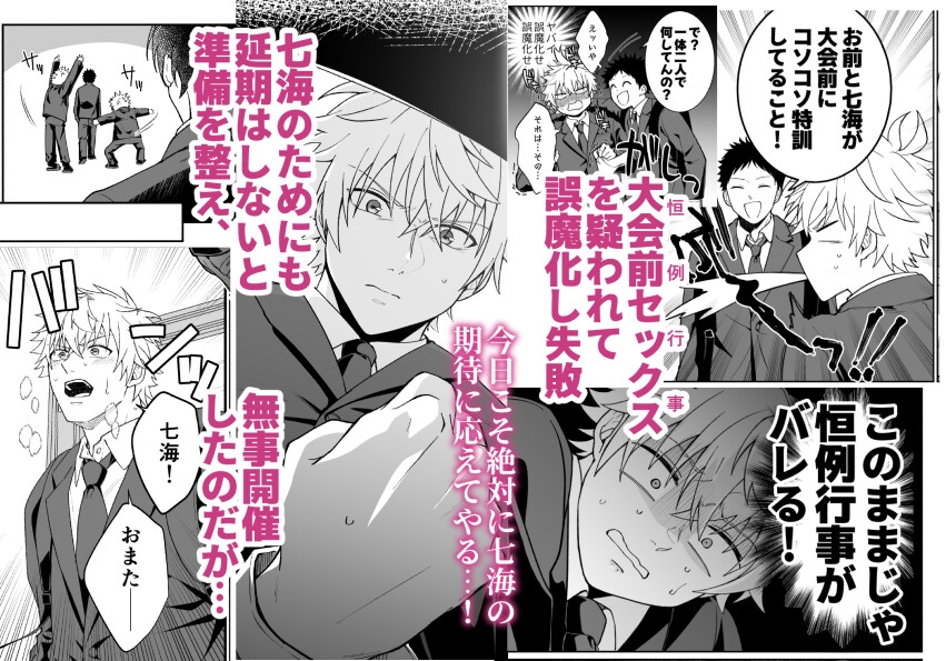 秘密の恒例行事2 画像2