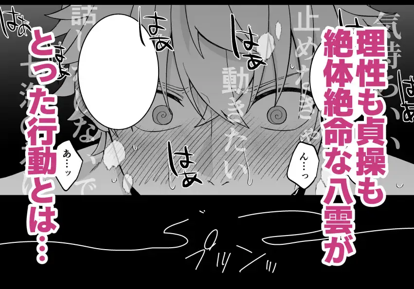 秘密の恒例行事2のサンプル画像5