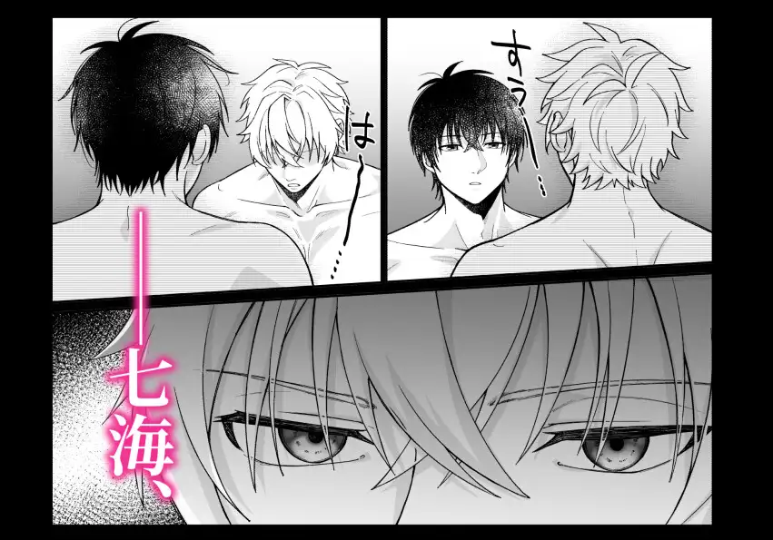 秘密の恒例行事2のサンプル画像6