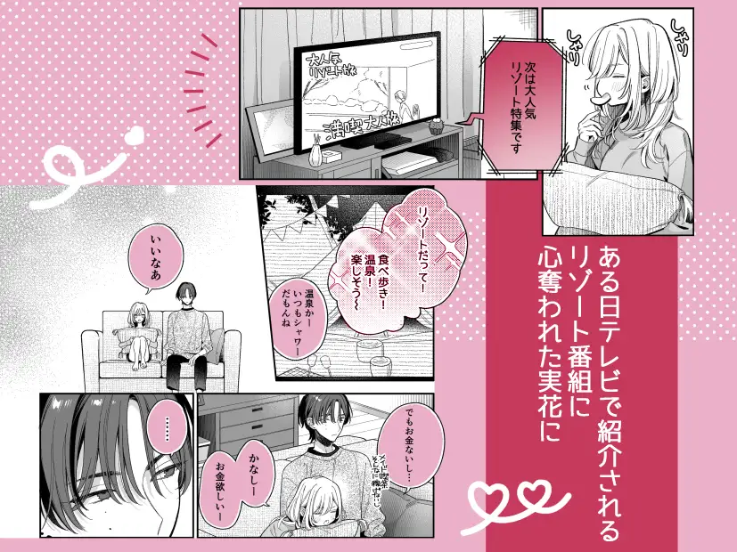 小生意気なカノジョとR18カップルチャンネル配信中