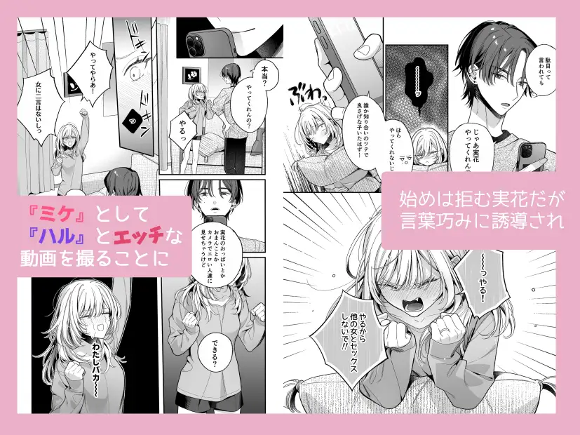 小生意気なカノジョとR18カップルチャンネル配信中