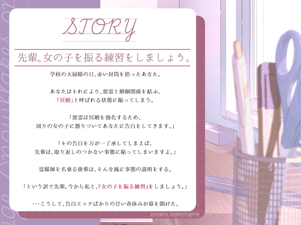 距離感近めな小悪魔系後輩と。女の子を振る練習えっち。 画像1