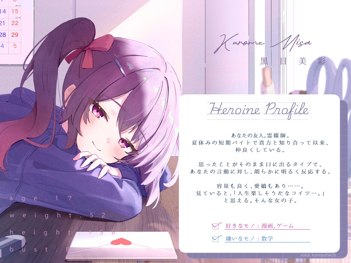 距離感近めな小悪魔系後輩と。女の子を振る練習えっち。 画像2