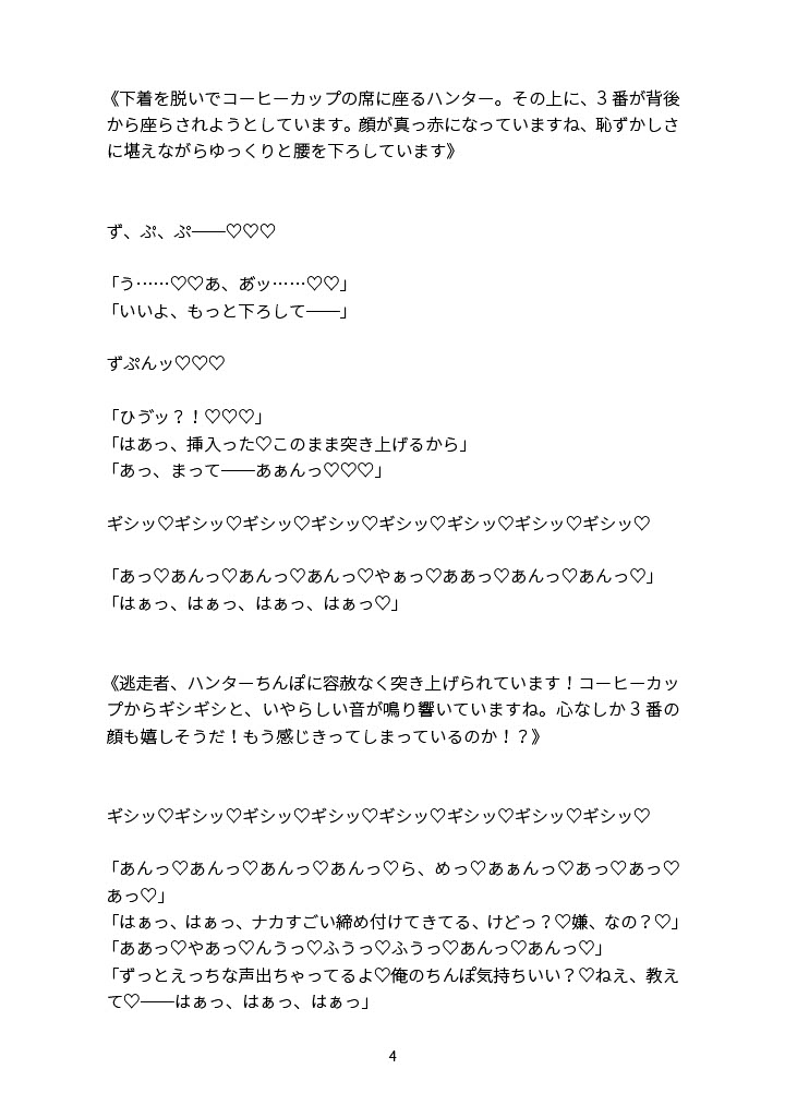 捕まったら即セックス！?逃げ切れたら賞金100万円！