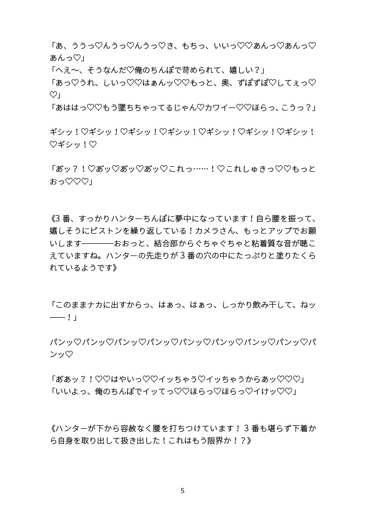 捕まったら即セックス！?逃げ切れたら賞金100万円！