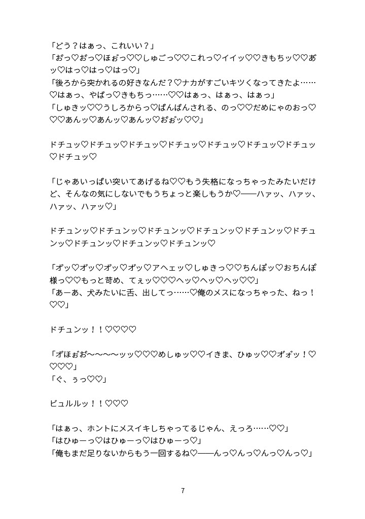 捕まったら即セックス！?逃げ切れたら賞金100万円！