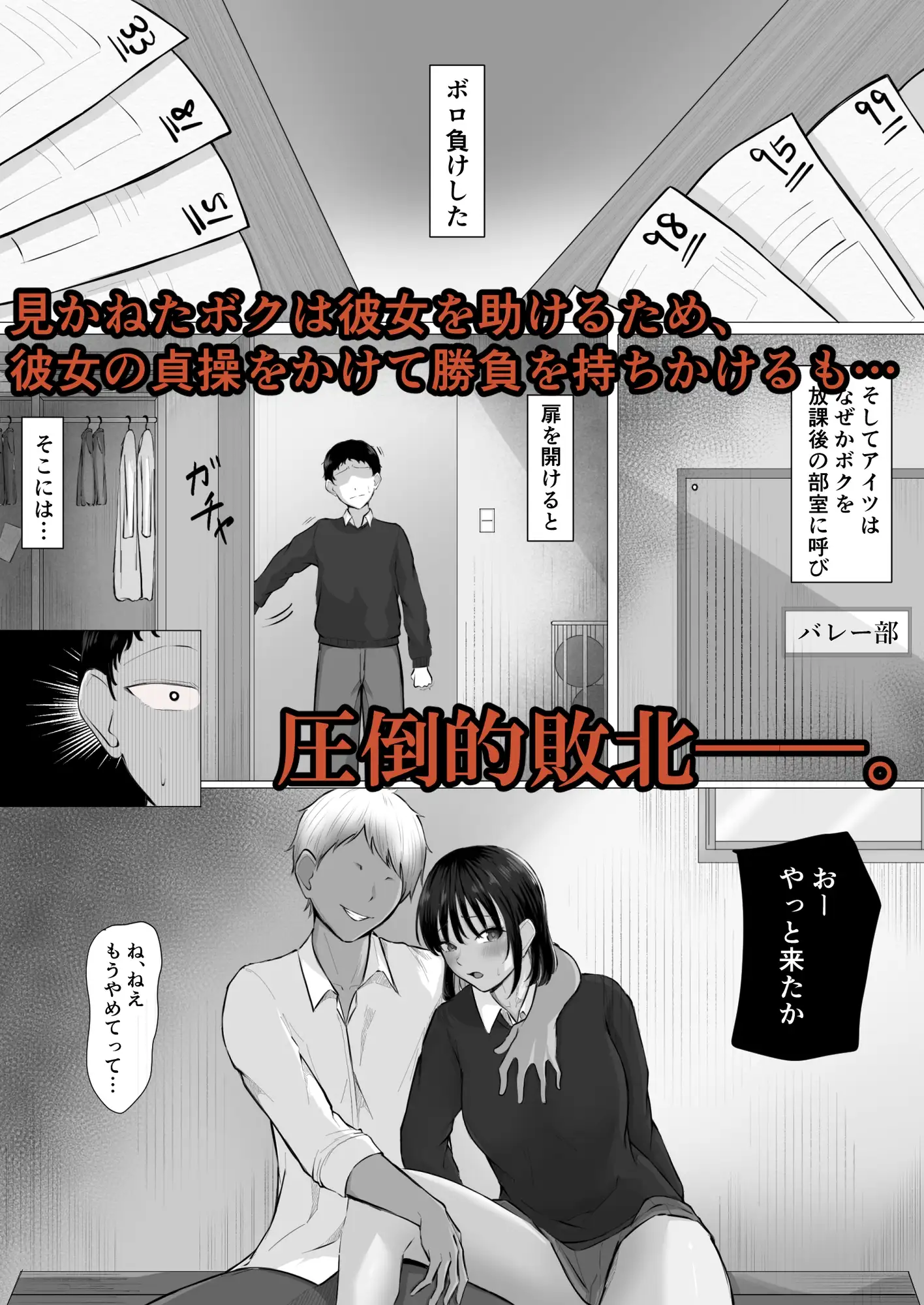ザコオスは見てるだけ。 サンプル画像 2