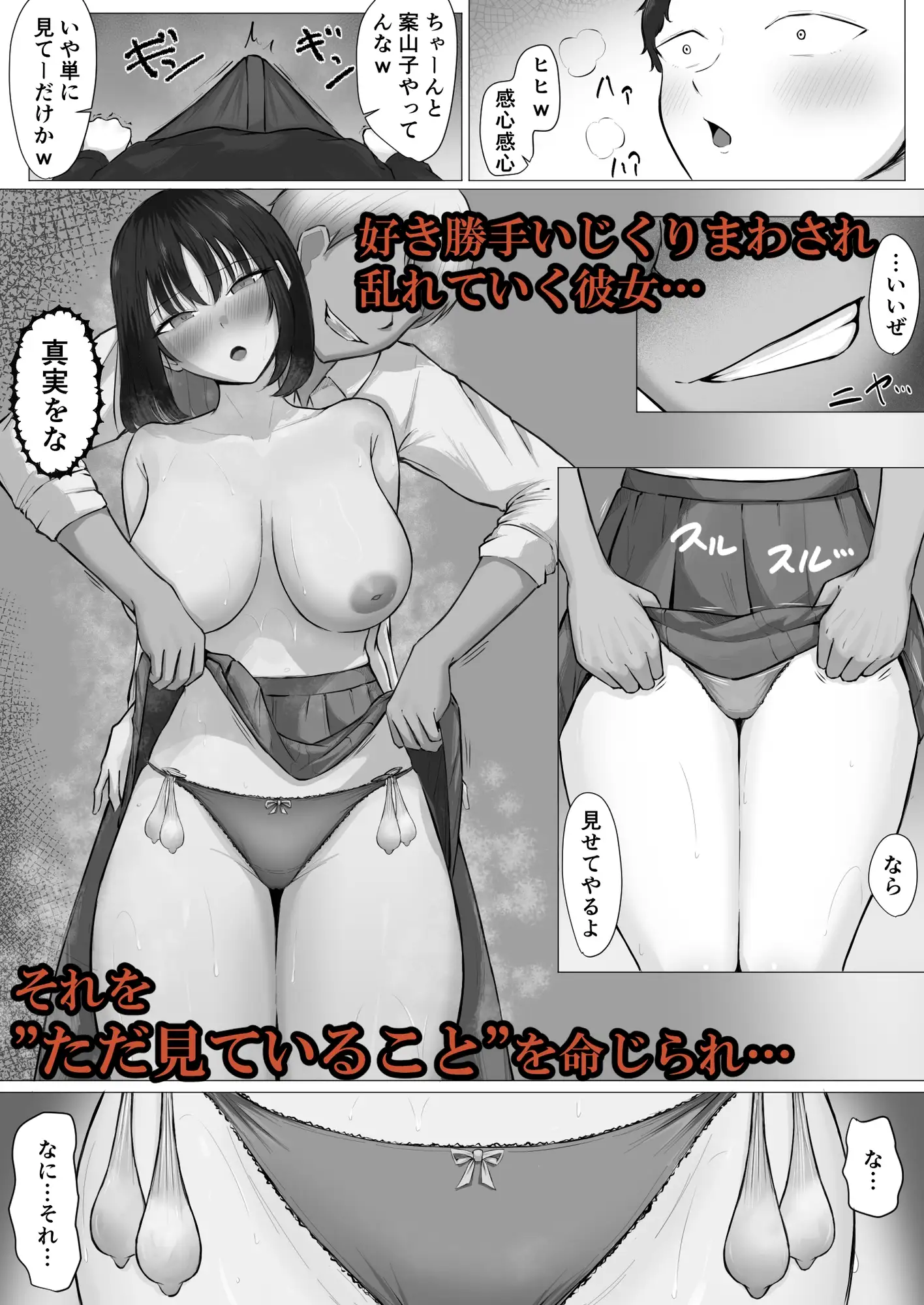 ザコオスは見てるだけ。 サンプル画像 3