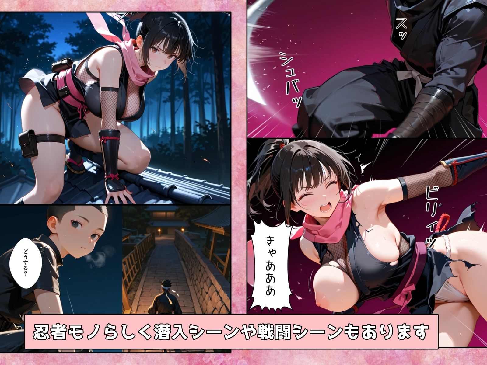 隙だらけな爆乳くの一潜入任務_4