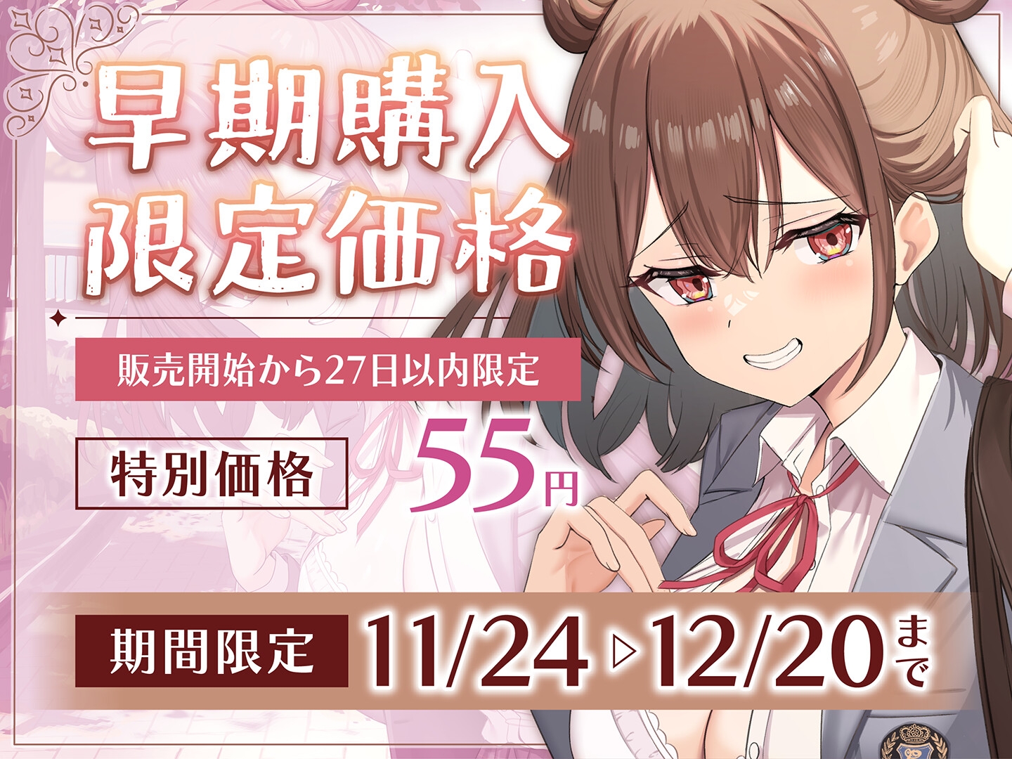 【期間限定55円】お前のチ●ポはアタシのモノ-負け続けオンナの逆転セフレ宣言!-<KU100> 画像1