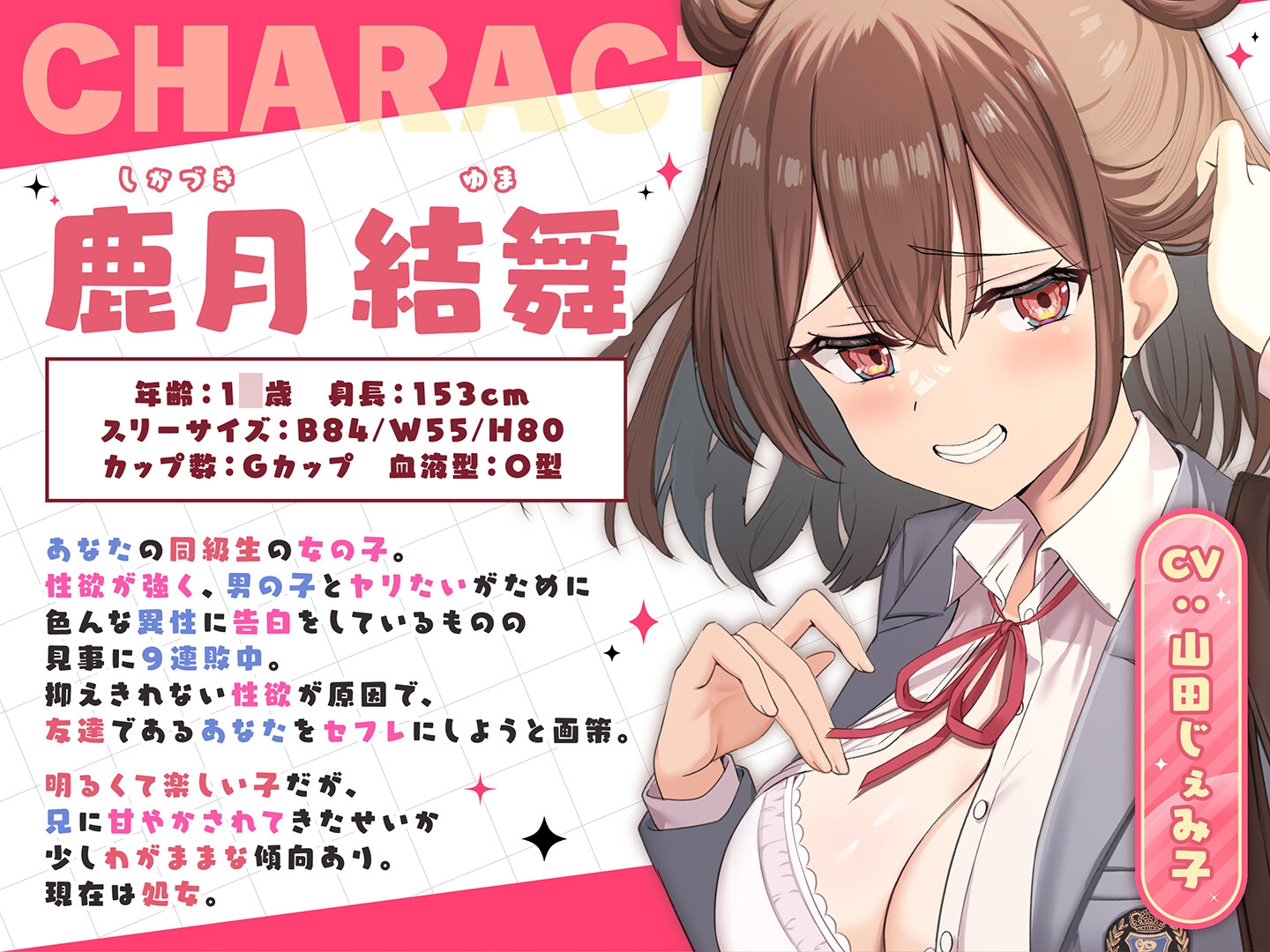 【期間限定55円】お前のチ●ポはアタシのモノ-負け続けオンナの逆転セフレ宣言!-<KU100> 画像2