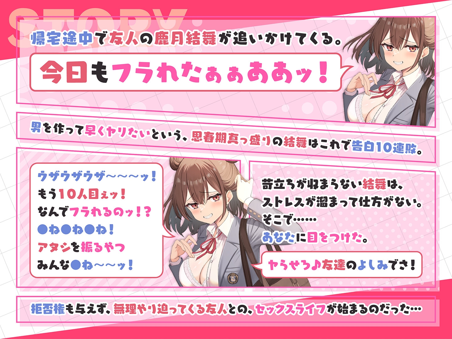 【期間限定55円】お前のチ●ポはアタシのモノ-負け続けオンナの逆転セフレ宣言!-<KU100> 画像3