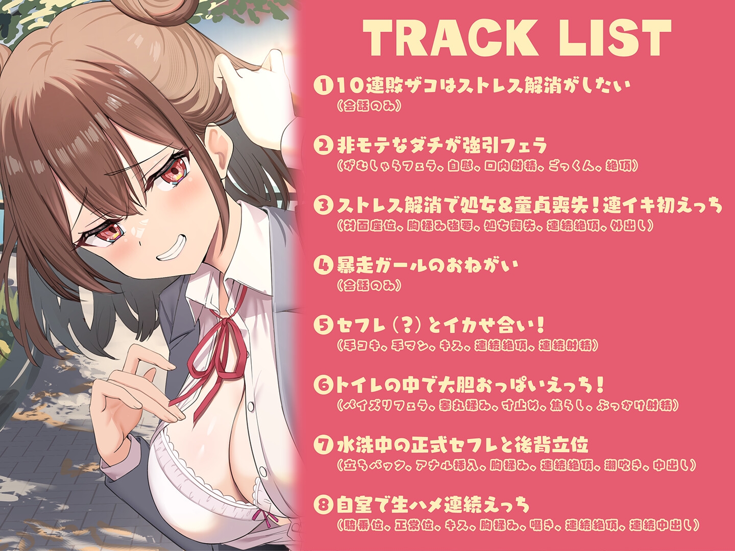 【期間限定55円】お前のチ●ポはアタシのモノ-負け続けオンナの逆転セフレ宣言!-<KU100> 画像5