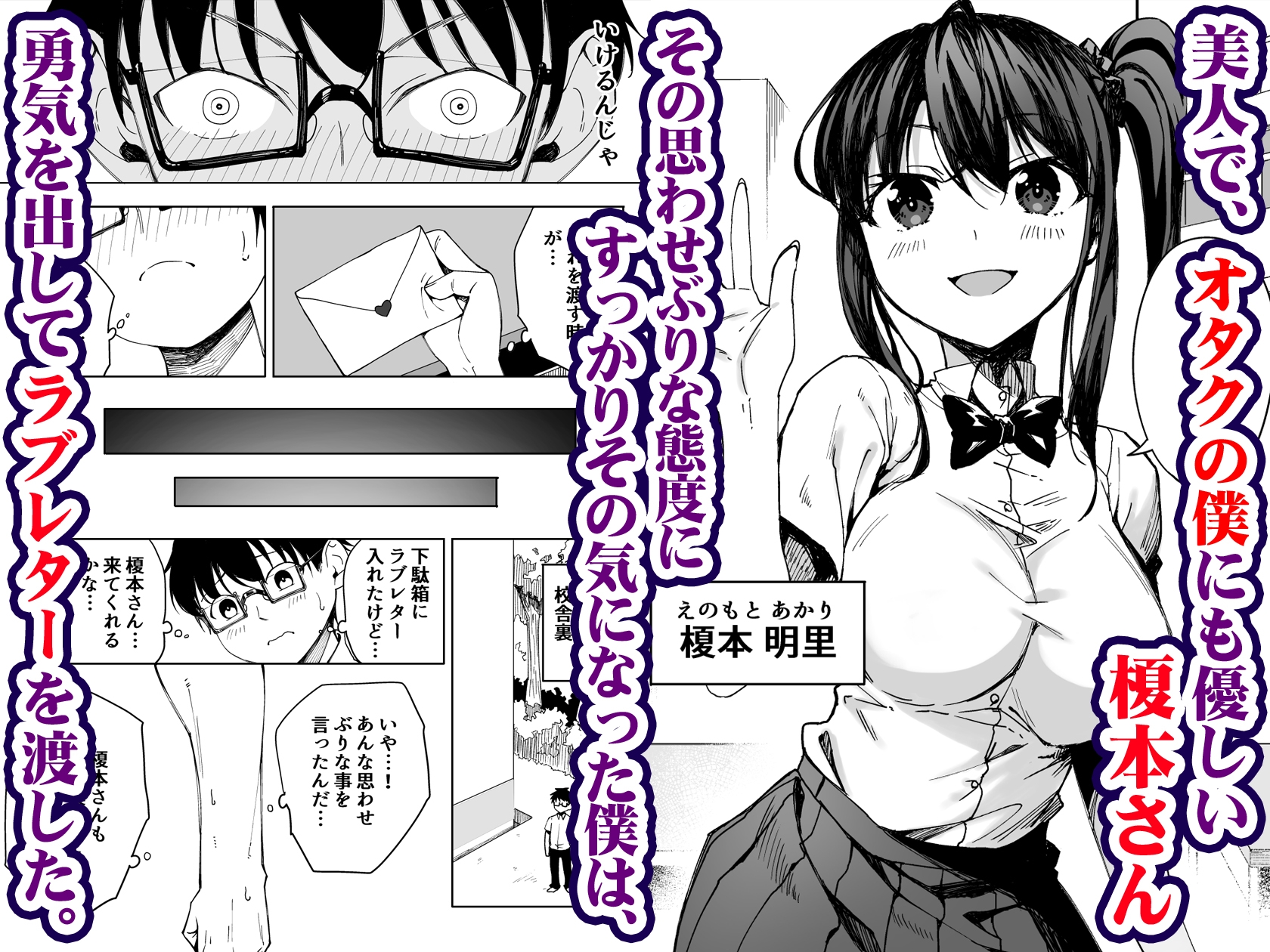 僕のラブレターを笑ったビッチが自分から脚を開く都合のいい女になるまで 画像1