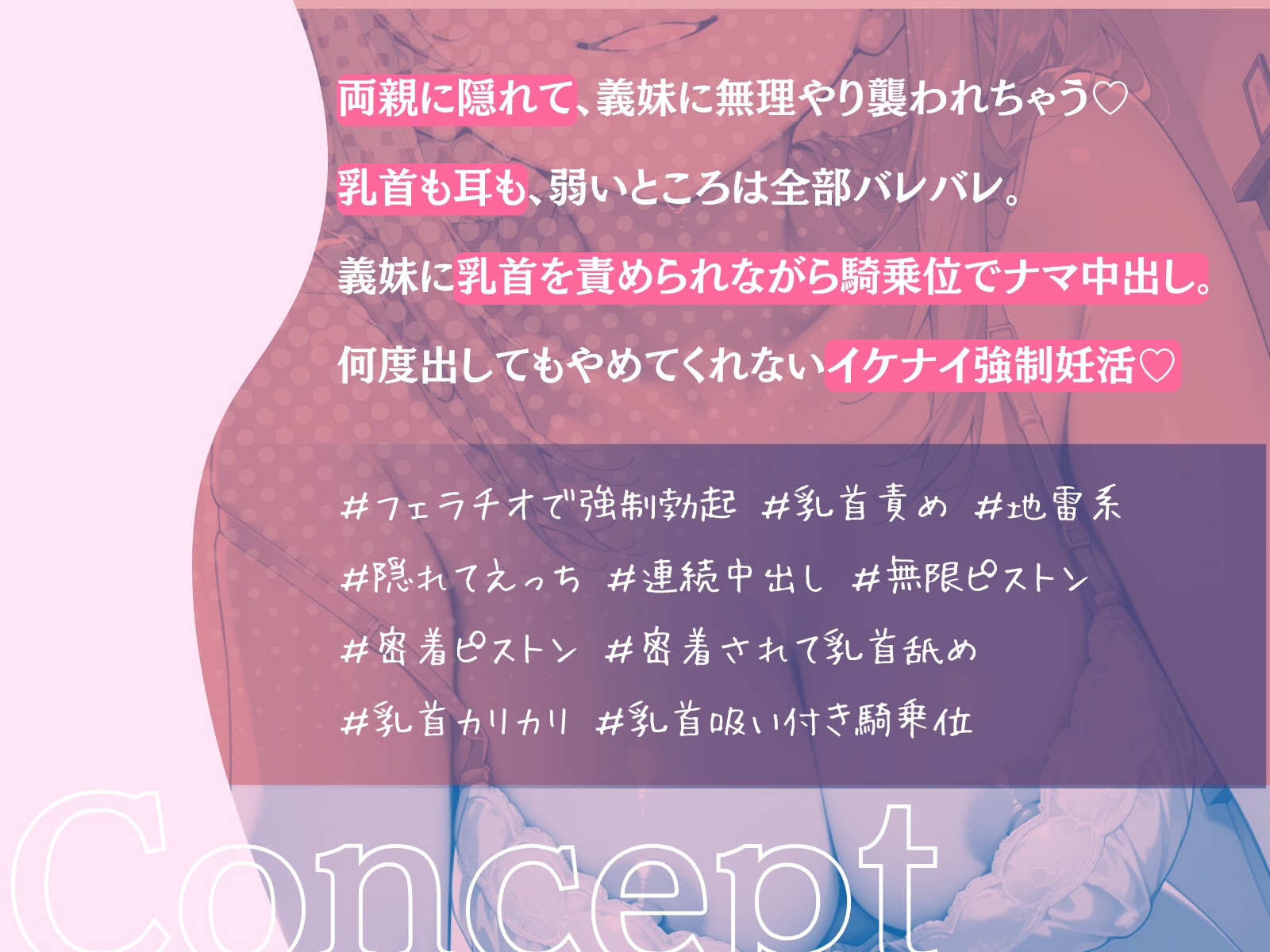 【容赦ない連続搾精♡】ストーカーが義妹になった。地雷メンヘラゆゆちゃんの強○むぎゅむぎゅ妊活〜赤ちゃんできたら、誰も兄妹の愛を止められないね〜 画像2
