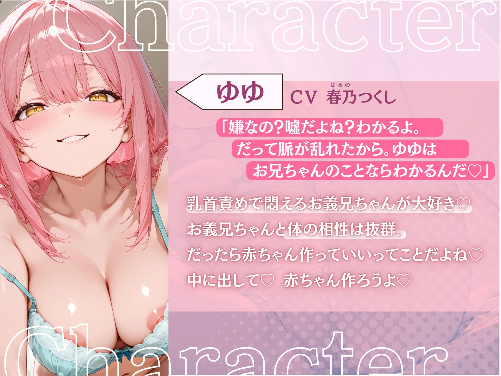 【容赦ない連続搾精♡】ストーカーが義妹になった。地雷メンヘラゆゆちゃんの強○むぎゅむぎゅ妊活〜赤ちゃんできたら、誰も兄妹の愛を止められないね〜 画像3