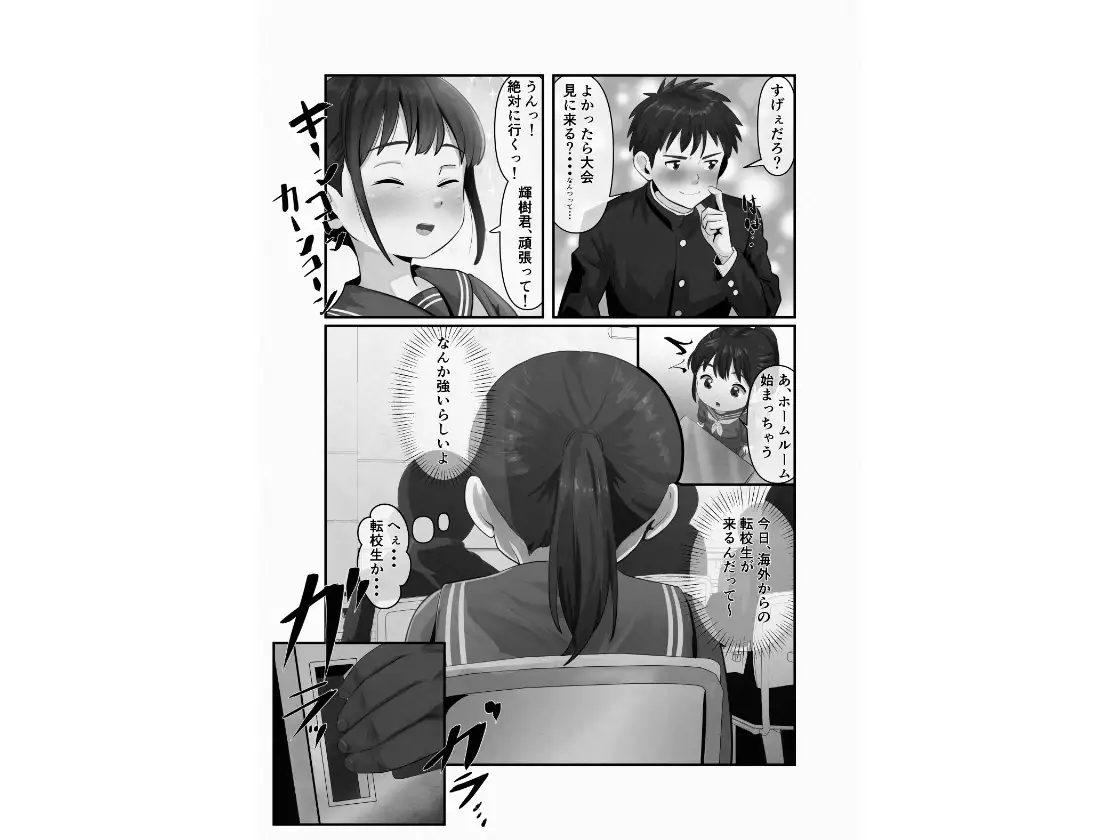 幼馴染が黒人転校生のクソデカチンポでケツ穴マゾ堕ちした話～序章～ サンプル画像 2