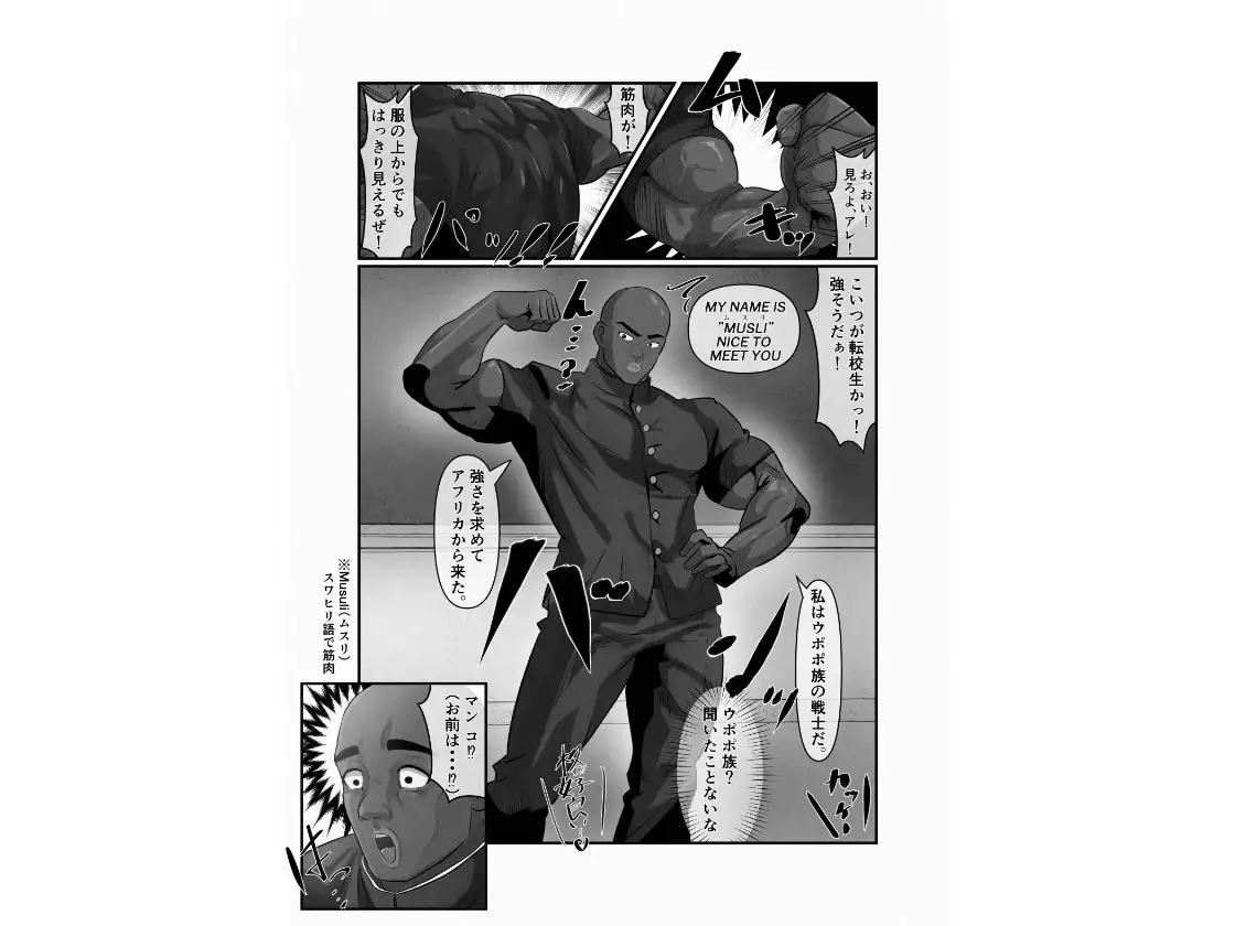 幼馴染が黒人転校生のクソデカチンポでケツ穴マゾ堕ちした話～序章～ サンプル画像 3