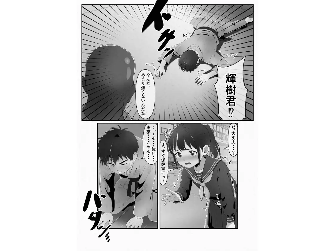 幼馴染が黒人転校生のクソデカチンポでケツ穴マゾ堕ちした話～序章～ サンプル画像 4