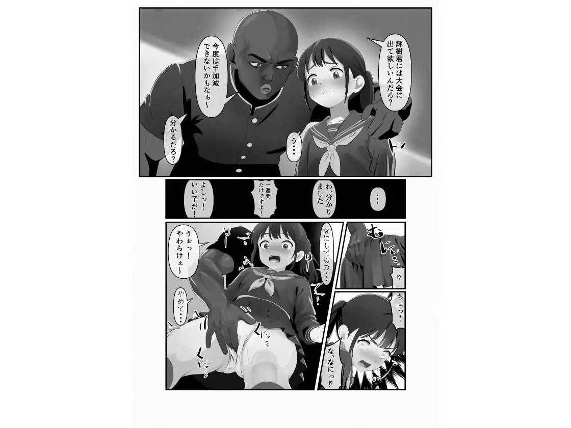 幼馴染が黒人転校生のクソデカチンポでケツ穴マゾ堕ちした話～序章～ サンプル画像 5