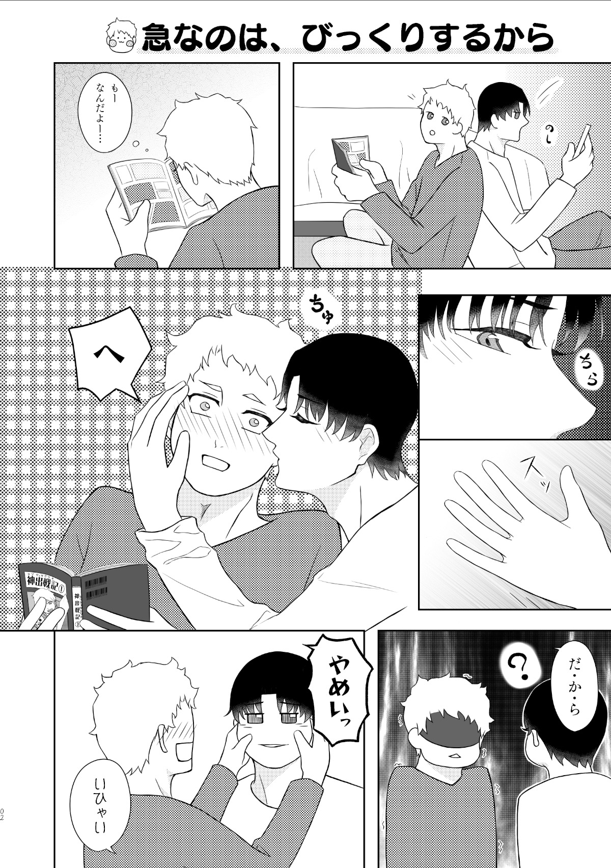 太一とゆずる。 画像2