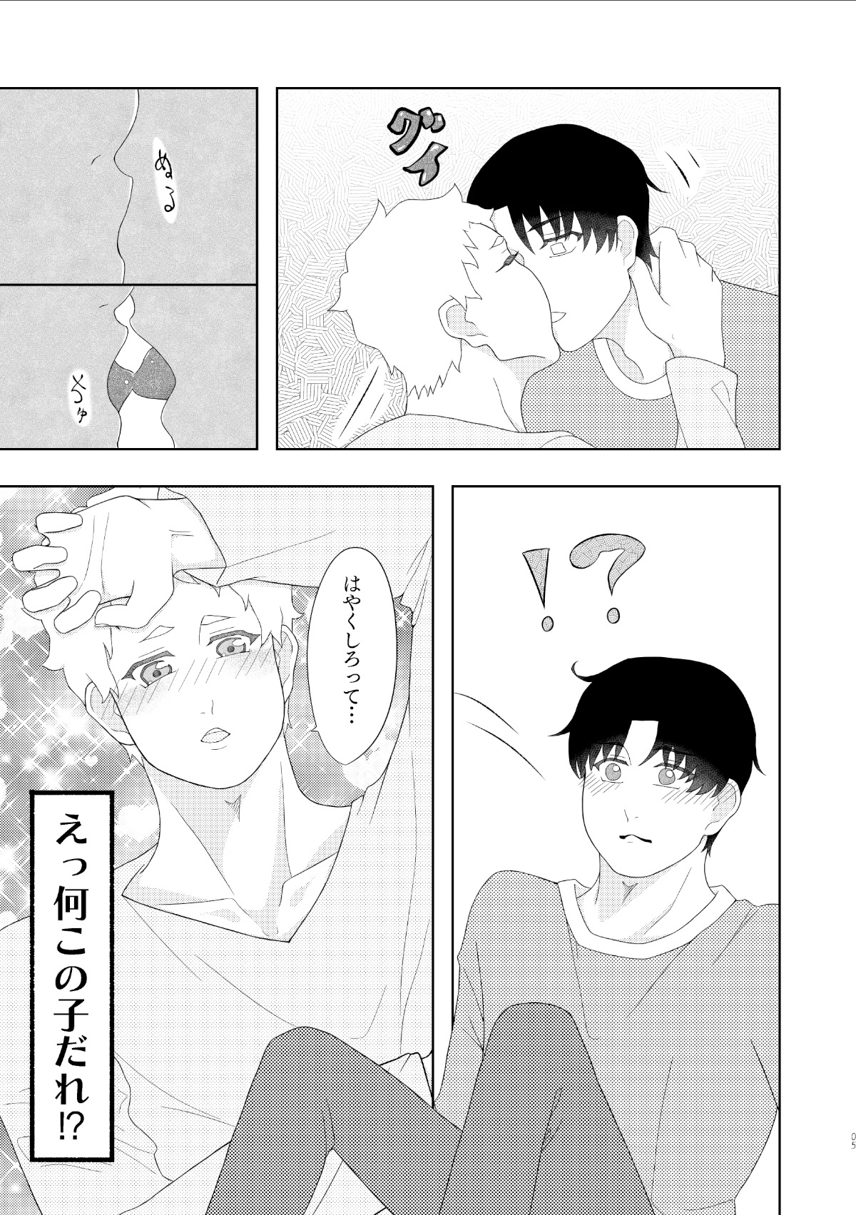 太一とゆずる。 画像5