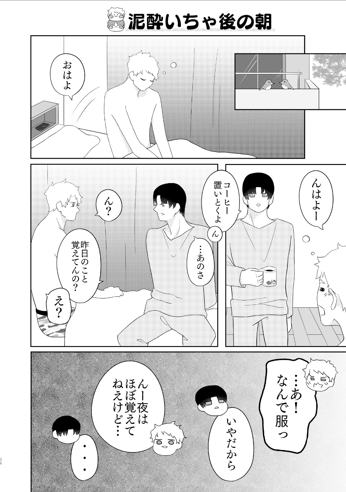 太一とゆずる。