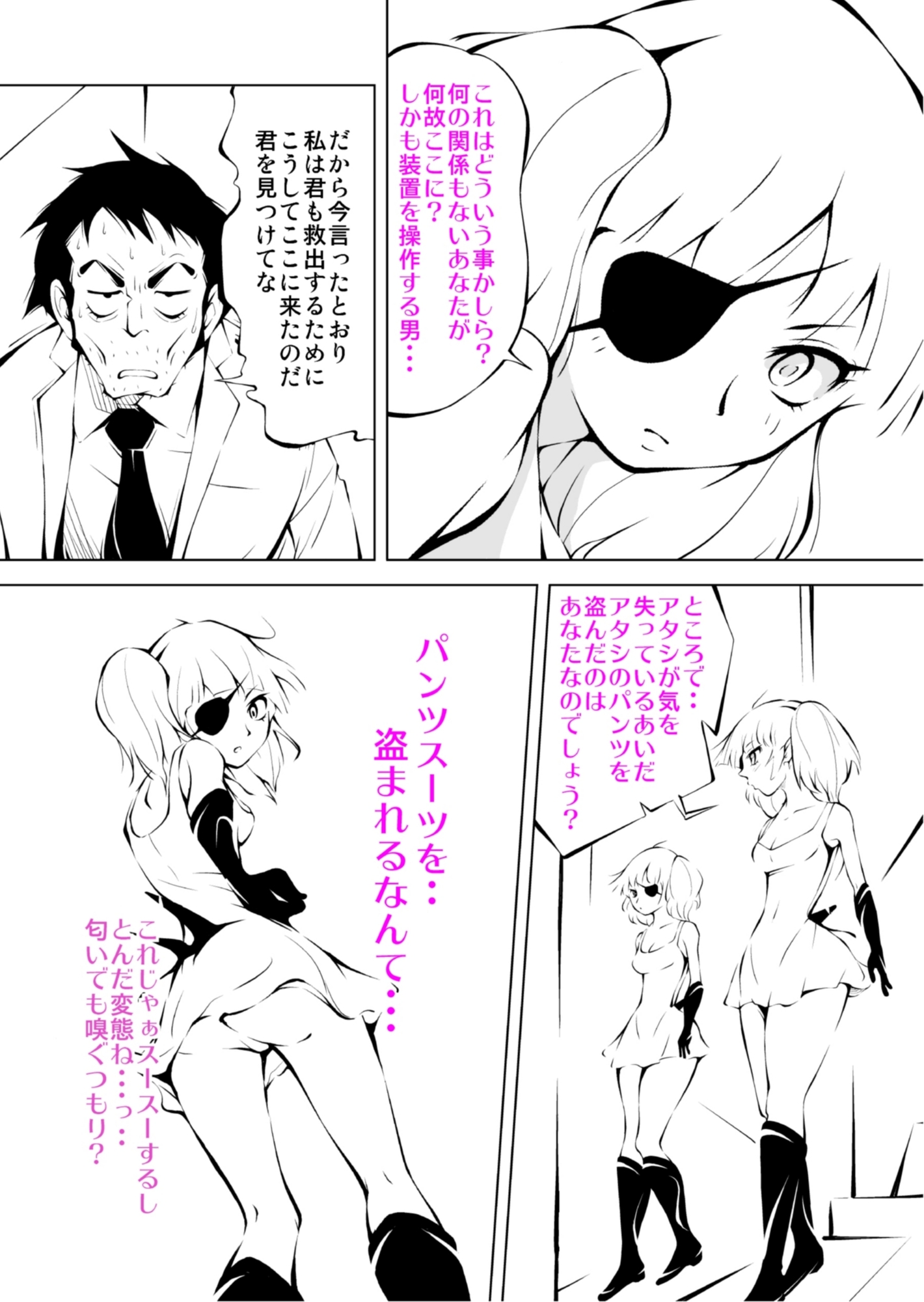妖魔戦姫キルメキア3 変身ヒロインクライン化 後編 合成妖魔の巨根-4