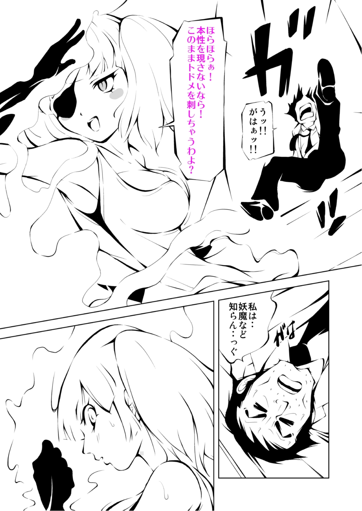 妖魔戦姫キルメキア3 変身ヒロインクライン化 後編 合成妖魔の巨根-5