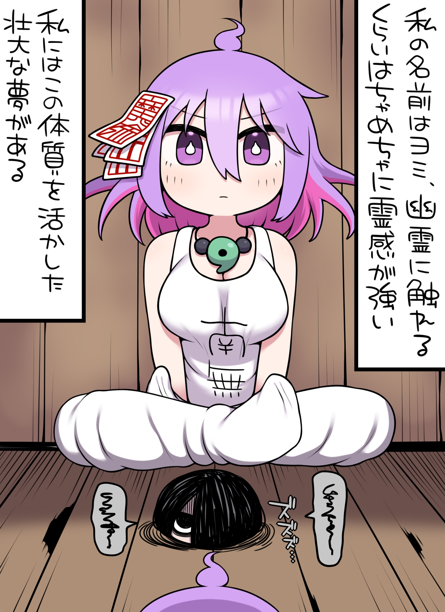 えちえち悪霊ハーレム♡ 画像1