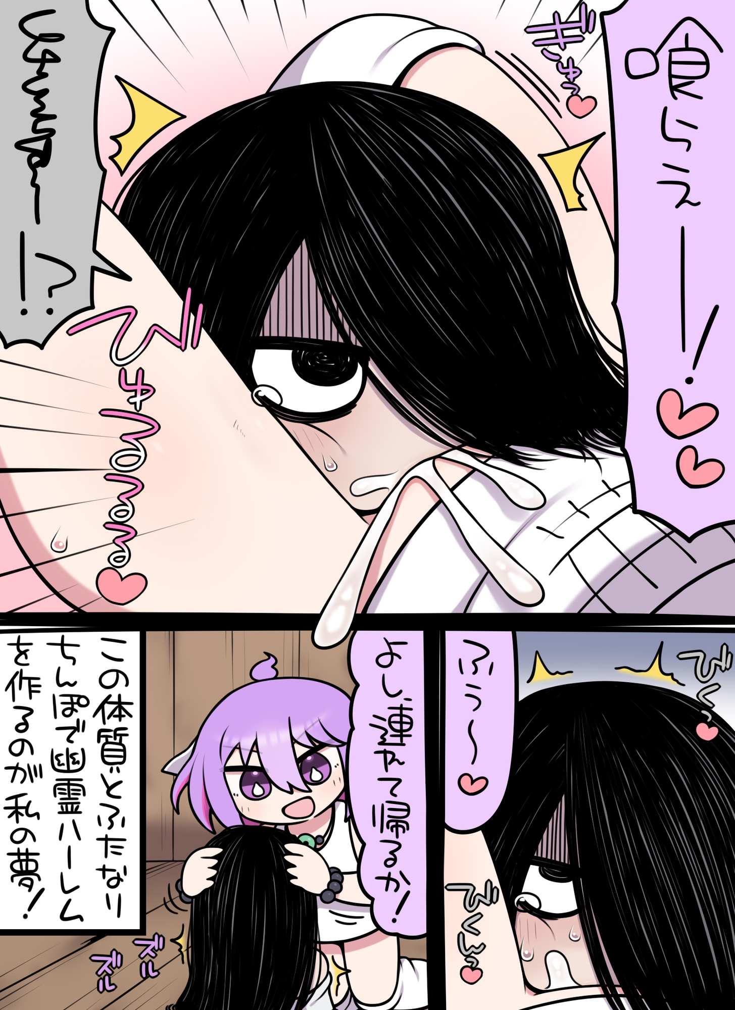 えちえち悪霊ハーレム♡ 画像4