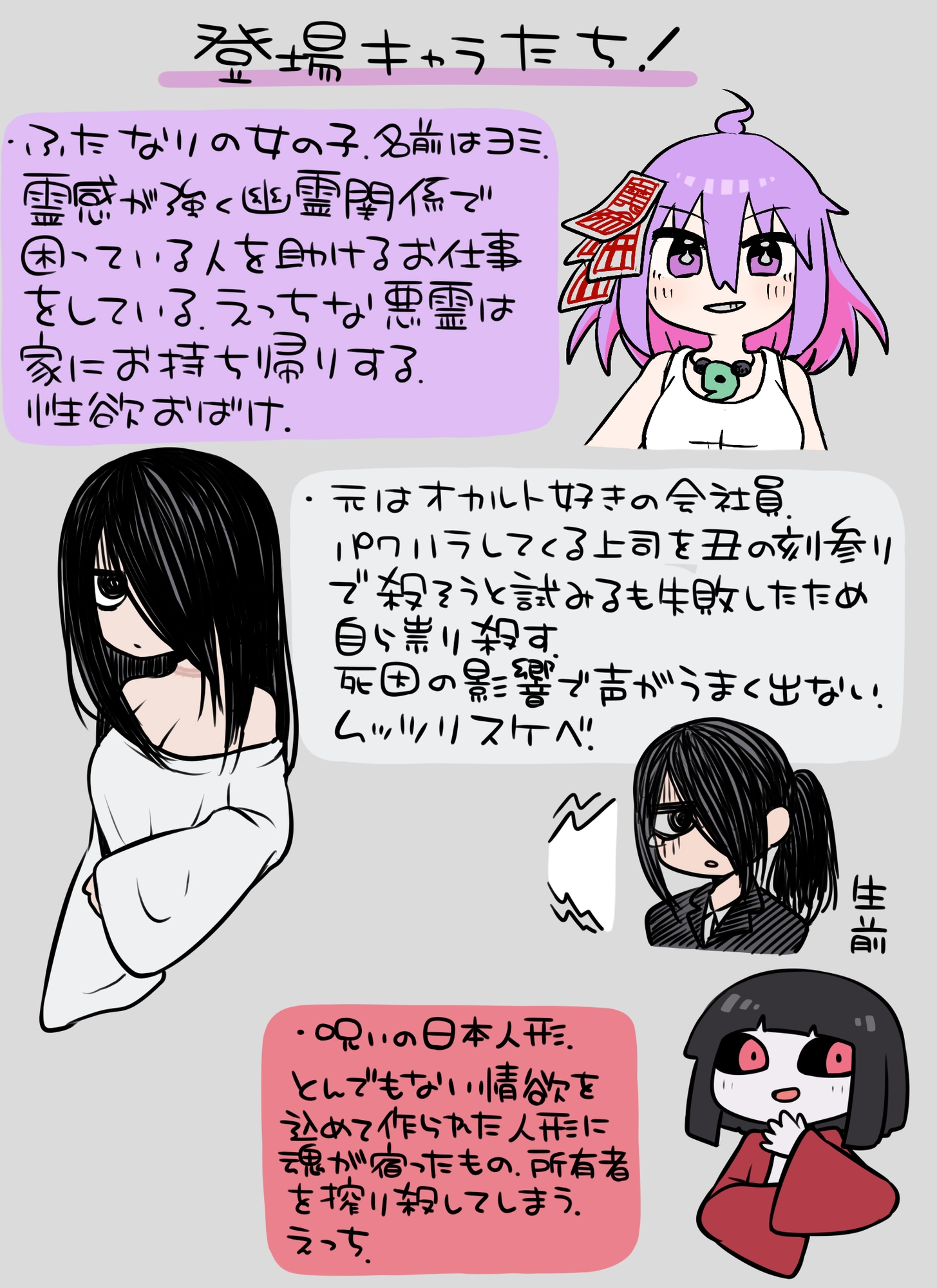 えちえち悪霊ハーレム♡ 画像7