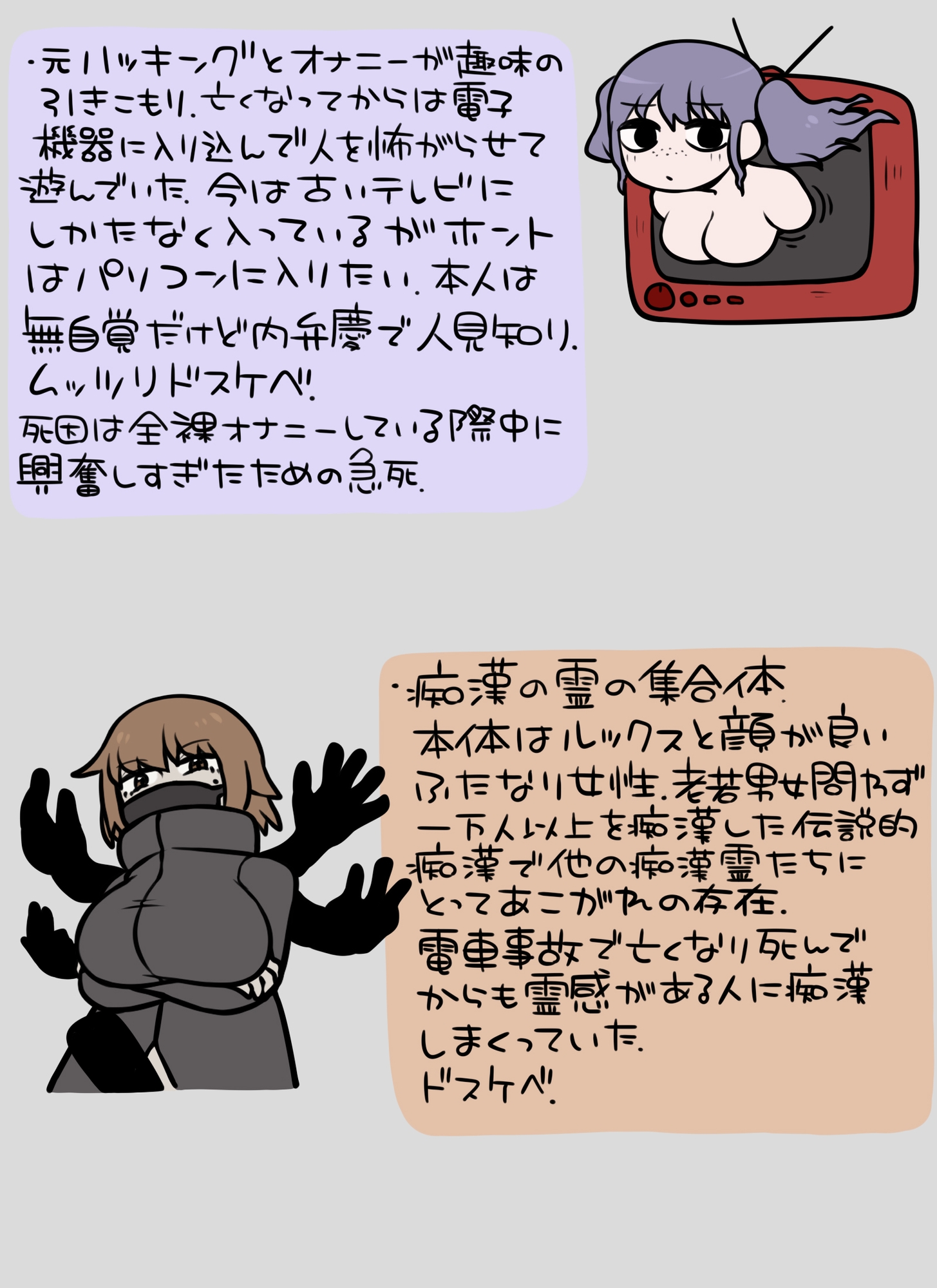 えちえち悪霊ハーレム♡ 画像8